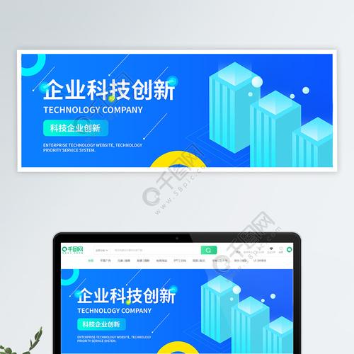 官网大图banner网页设计